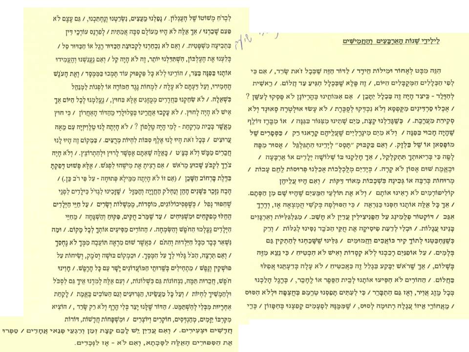 F:\My documents\Family history\פרקים\משפ' מלמוד-אברהמי 1\Slide3.JPG